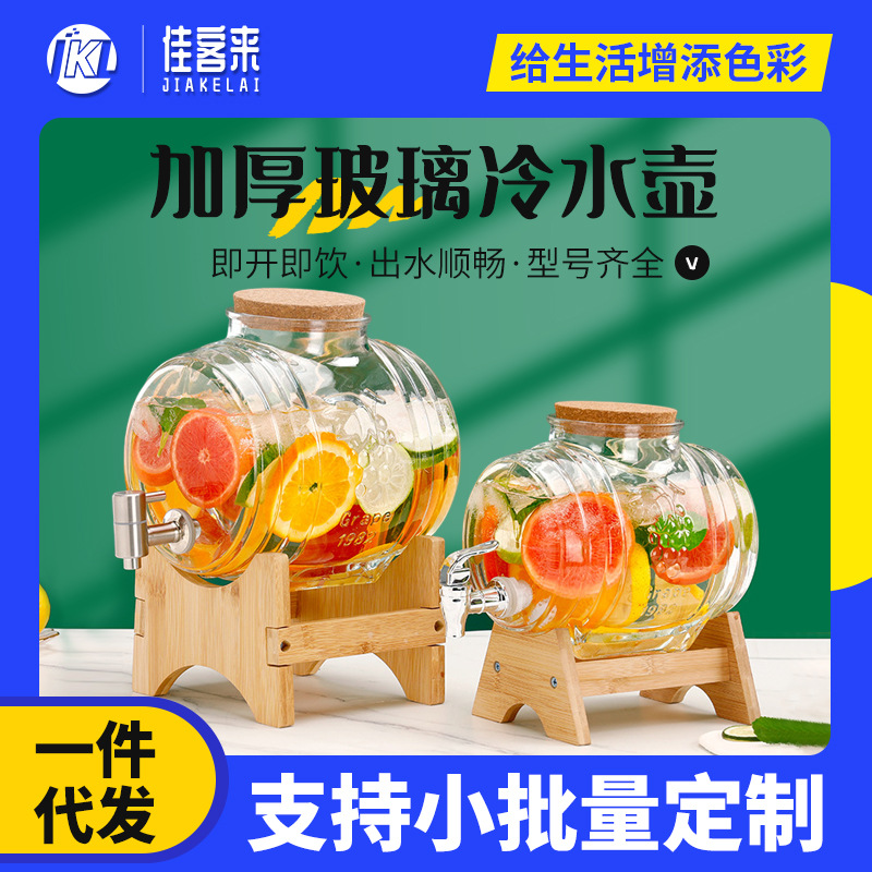 网红泡酒瓶带龙头可乐桶容器啤酒饮料桶果汁罐泡酒桶水果茶玻璃桶