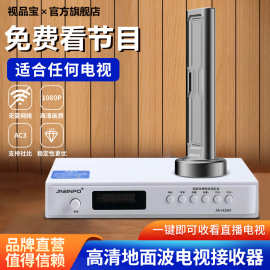 新dtmb天线电视信号接收室内外高清地面波数字电视天线农村家