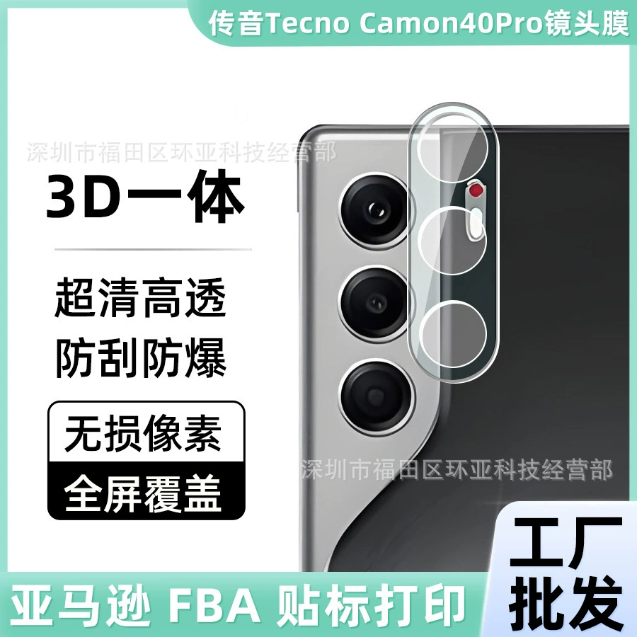 Подходит для интегрированной HD-камеры Transsion TecnoCamon40, защитная пленка для объектива Camon40Pro 5G
