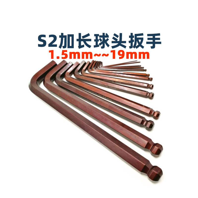 高强度s2加长内六角扳手单个1.52.53468号19mm超硬工业级六棱扳手|ms