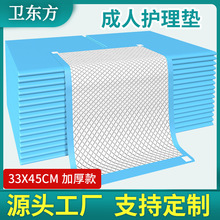 33*45cm加厚成人护理垫宠物隔尿垫经期产褥垫 产妇专用尿垫老人用