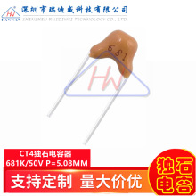 ��ʯ�����CT4 681K50V �մ���� 680PF 50V�e����� �_��P5.08MM