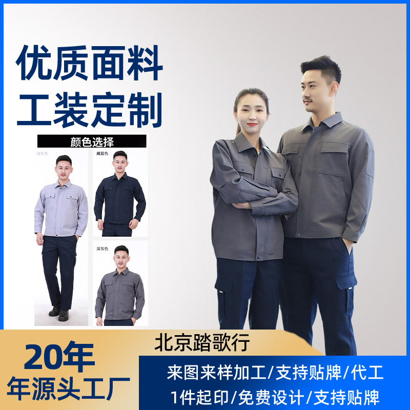 Workwear Customized for Men and Women, Workwear with Logo Printed on It, Workshop Factory Uniforms, Office Uniforms, Wear-Resistant, Breathable, Customizable Text