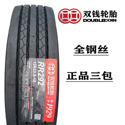 12r22 5 vacuum tire: Off-road şinlər - 12r225-rr292