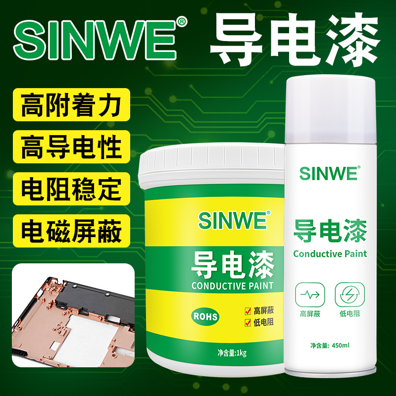 导电自喷漆金属塑料铜漆银粉漆银铜石墨烯导电漆油漆防锈防腐涂层