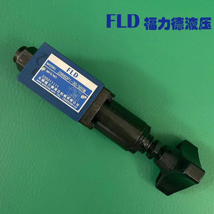 ZDR6DP3-30/210YM叠加式减压阀