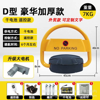 Parking Space Locks Wholesale, Car lock - large-motor-o3-english-dry-battery-remote-control-model