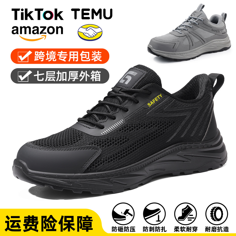 跨境新款劳保鞋轻便防砸防刺穿安全鞋软底久站不累夏季透气工作鞋