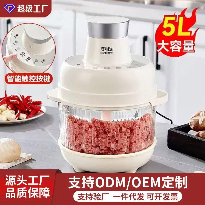 万利达现货绞肉机大容量家用多功能电动料理机干湿两用和面一体机