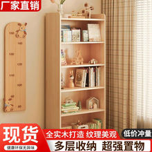 实木书柜学生书架置物柜实木书架置物架多层收纳落地简易靠墙柜子