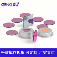 NBP4330红外窄带滤光片精密红外滤光器森林火灾监控红外探测镜片