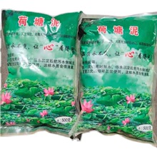 河泥 河塘泥500克装 淤泥 碗莲 睡莲 水生花卉专用泥 营养土