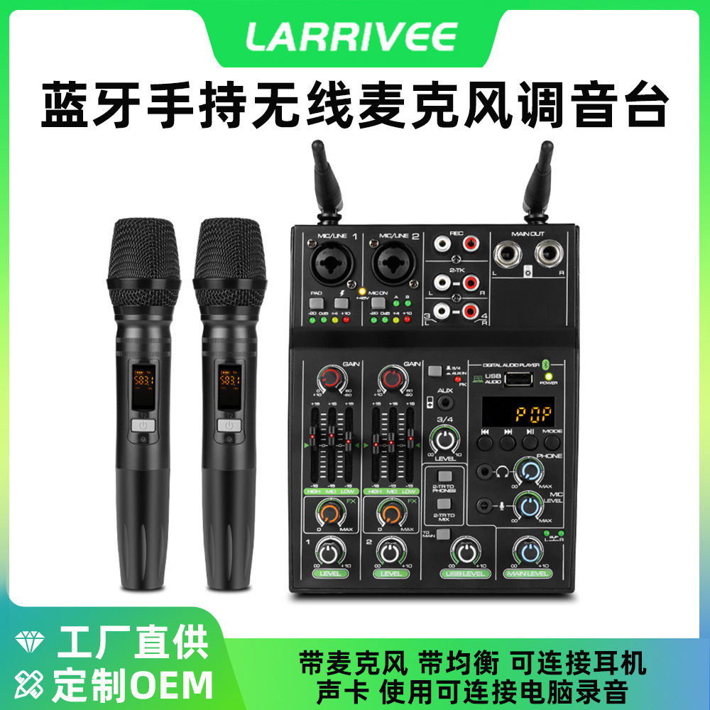 一拖二无线手持麦克风一体调音台 混响家用唱歌声卡户外4路调音台