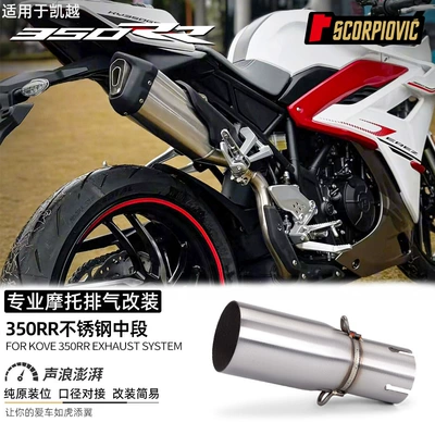Motorcycle exhaust pipe – up - 350rr-middle-section-40mm