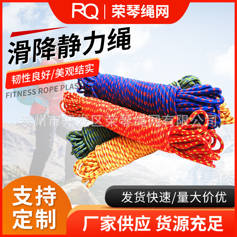 厂家供应户外攀岩登山滑降静力绳 速降救援登山安全绳攀爬绳