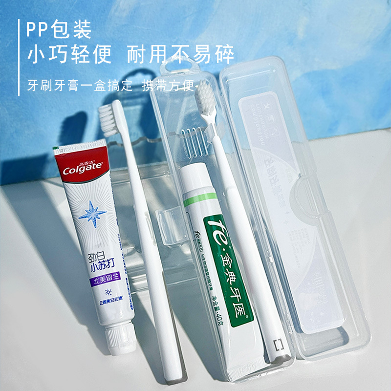 牙刷牙膏组合两件套便携式旅行套装口腔诊所开业拓客宣传印logo