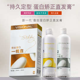 威尔仕蚕丝蛋白一梳直现货一件代发烫发水温和家用蛋白矫正直发膏