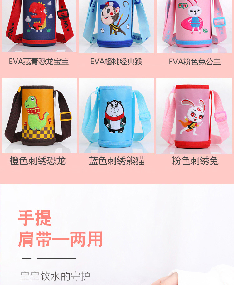 儿童保温杯套_07