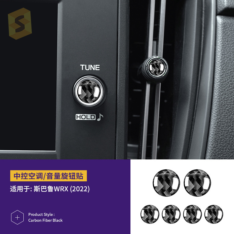 跨境热卖适用于斯巴鲁WRX22款真碳纤滴胶套件汽车内饰改装贴件|undefined