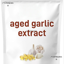 新品亚马逊跨境热销Aged GarlicExtract无味大蒜油软胶囊支持O EM