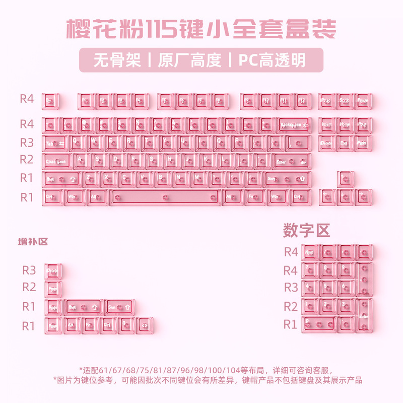 夏威夷雪山键帽大全套PBT热升华+PC移印原适Wooting等机械键盘|undefined