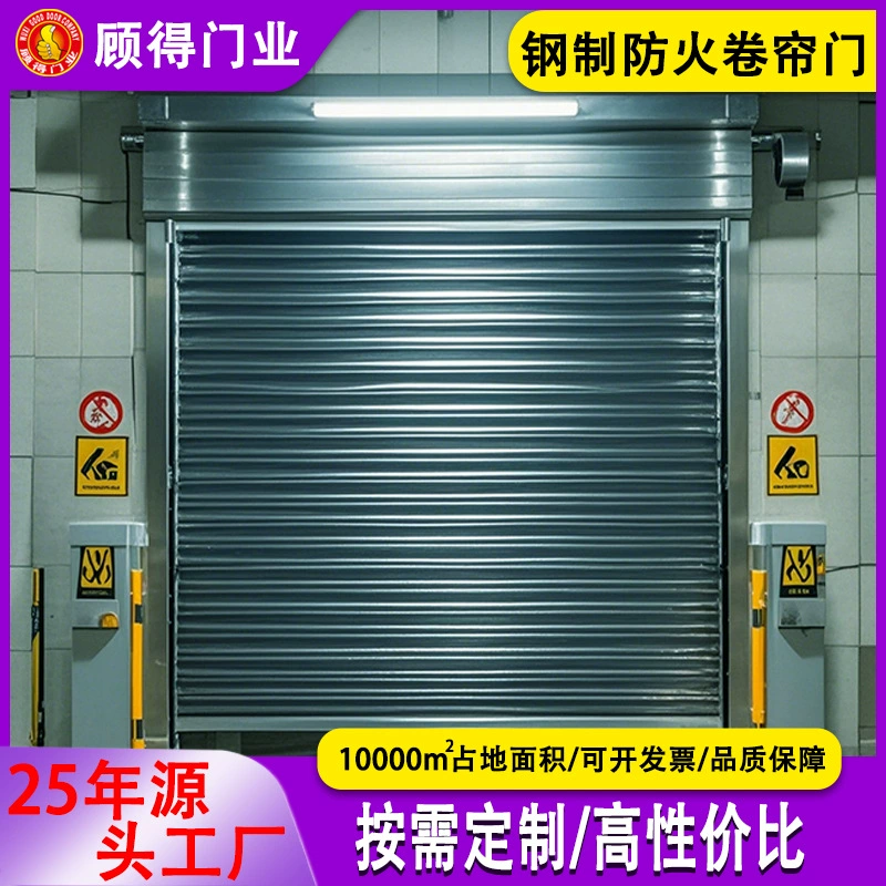 Фабрика стальных огнеупорных дверей Логистический канал Большой торговый центр супермаркет Электрические огнеупорные ворота