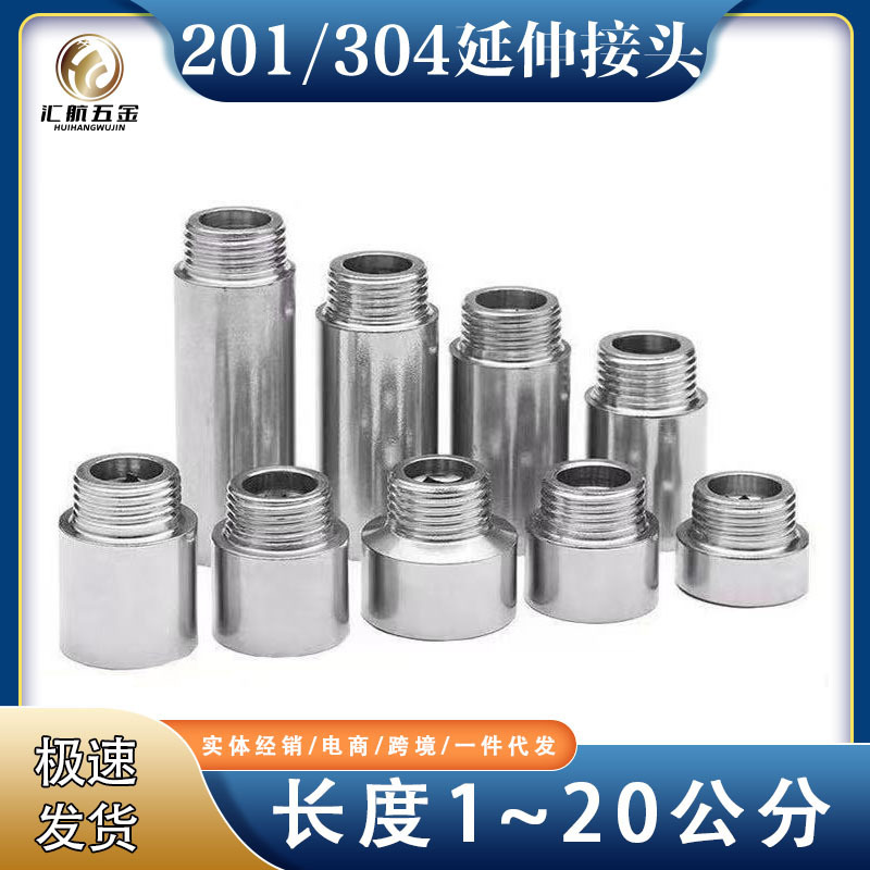 304 stainless steel inner and outer wire 4 points extension joint lengthened direct faucet extension pipe thickened water pipe fittings