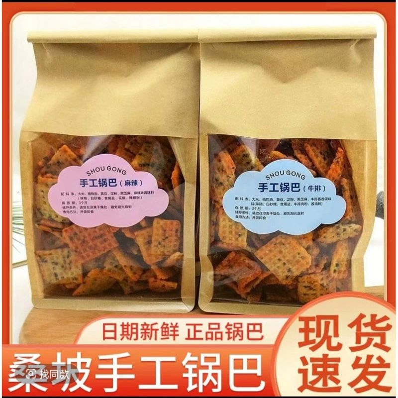 Хрустящие рисовые крекеры Sangpo Детство Интернет-знаменитости Хрустящие крекеры ручной работы с острым сичуаньским перцем Целая коробка Упаковка Youyi.