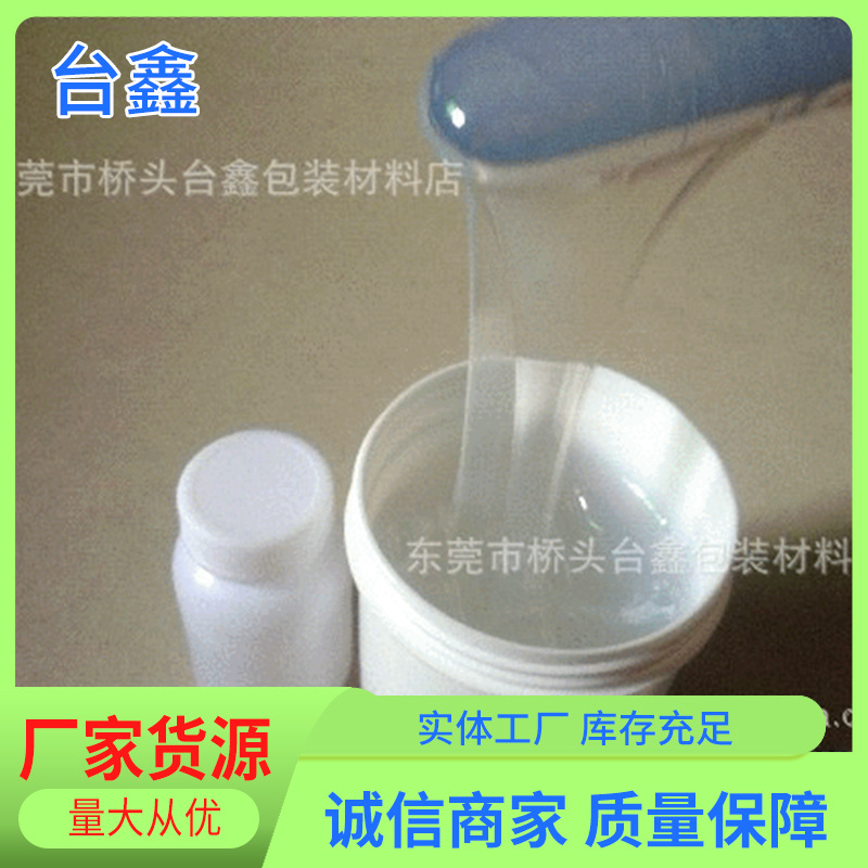 透明硅橡胶加工 高透明硅胶料销售 液体硅橡胶厂家直供