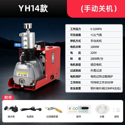 Electric high-pressure air pump 30mpa high-pressure inflator 40mpa water-cooled 4500psi air compressor (Hava kompressorları) - yh14-manual-shutdown-model