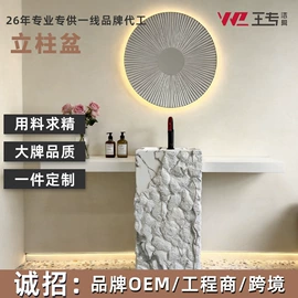 立柱盆;台盆/面盆;洗衣机组合柜