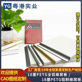 江门全铝家具工厂订造铝合金衣柜门板防潮不变形耐用橱柜门板全屋