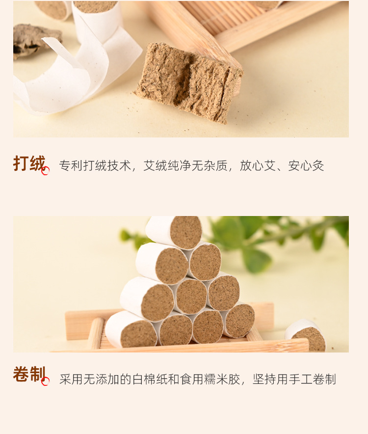 Moxa Sticks Ai Zhu Small Moxibustion Cones for Eye and Body Warming Therapy quality and texture