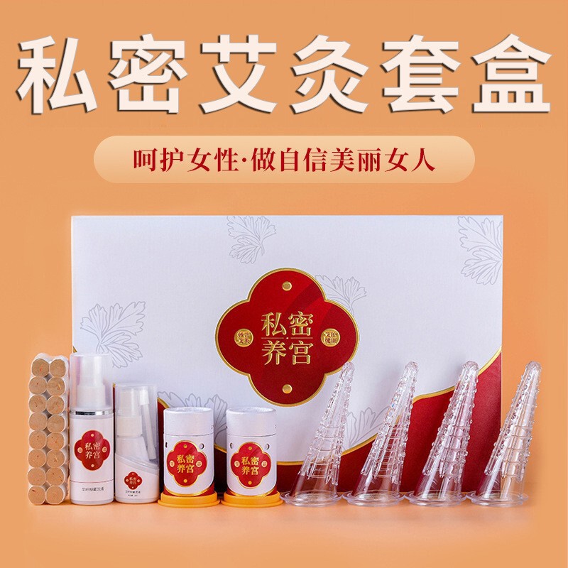 陰部灸器具、会陰灸シリコンカテーテル、女性陰部ケア、子宮冷灸器具、燻蒸吊り灸チューブ|undefined