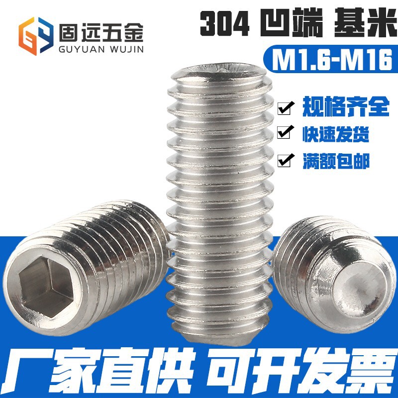 304 Stainless Steel Set Screw with Concave End, Hex Socket Headless Screw, Base Set Screw M1.6 M2.5 M3 Hot Sale