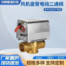 球阀;调节阀;风机盘管