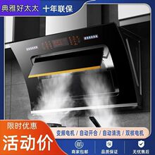 油烟机大吸力双电机家用厨房壁挂式烟机自动清洗一件包邮跨境