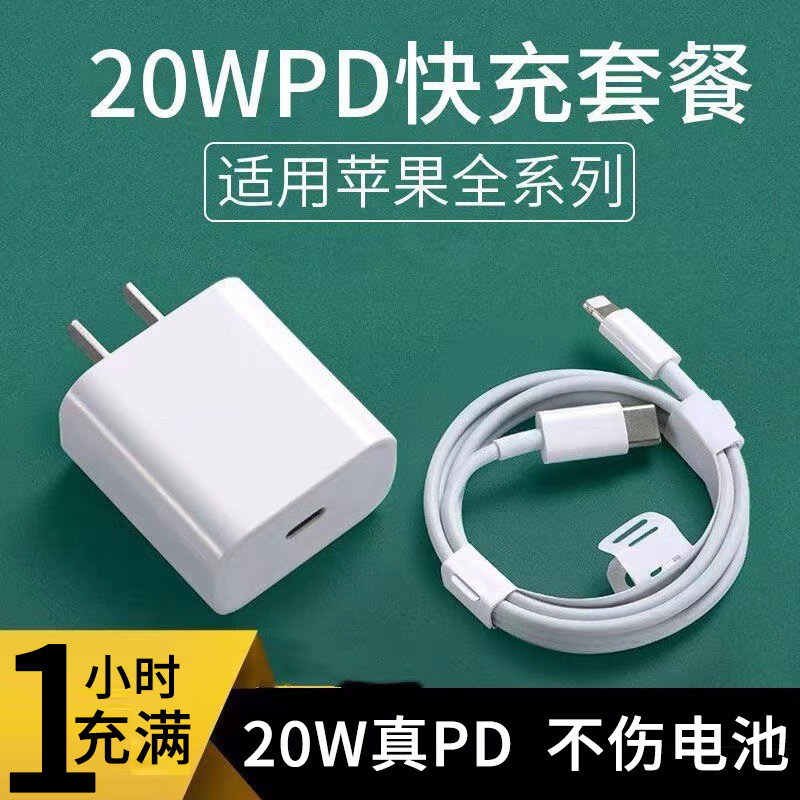 Suitable for iphone14 Charging Head Apple ipad Fast Charging Head Fast Charging Cable Mobile Phone 20WPD3c Charger Suitable for iphone14 Charging Head Apple ipad Fast Charging Head Fast Charging Cable Mobile Phone 20WPD3c Charger
