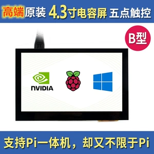 树莓派 4B/Zero WH 4,3-дюймовый HDMI-дисплей высокой четкости, емкостный сенсорный экран, IPS-экран с динамиком