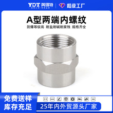 BGJ防爆管接头防爆对丝管箍变径3/4内螺纹不锈钢对丝锌白管接头