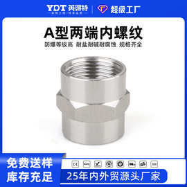 BGJ防爆管接头防爆对丝管箍变径3/4内螺纹不锈钢对丝锌白管接头