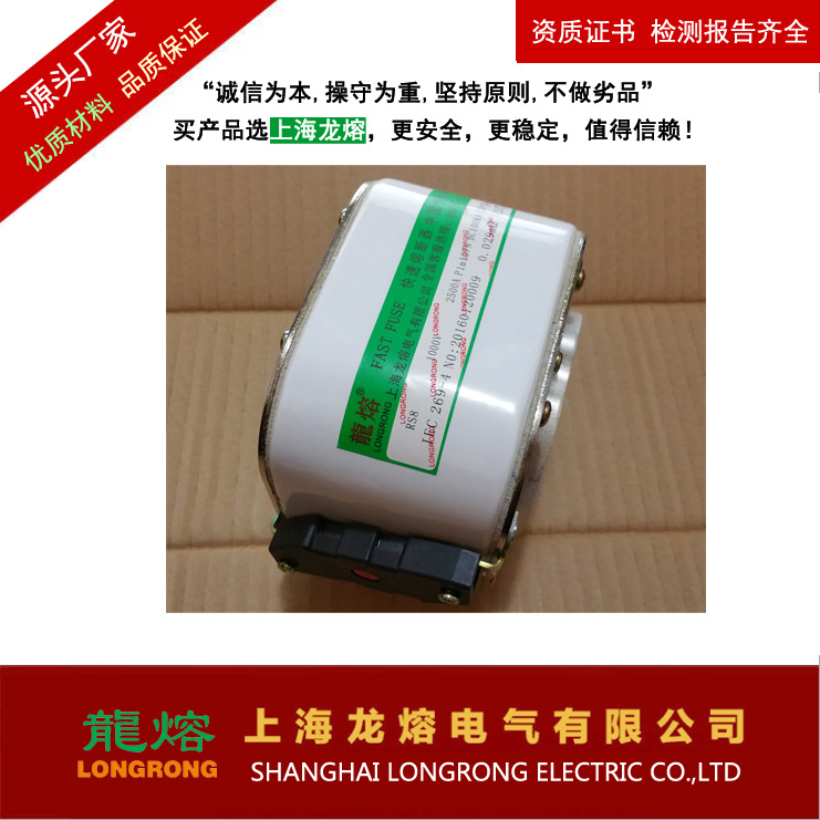 RS8 1000V 2500A 快熔 银片熔芯 十年品质传承 认准"龍熔"品牌
