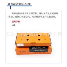 LSP2050 THK��ӻ��� ��̨ ��܉ LSC1530 LSC1550 LSC1515 LS1027