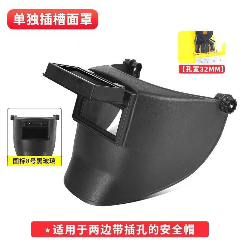 머리 장착형 용접 헬멧