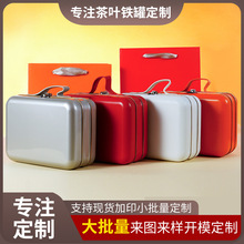 现货锁扣方形手提铁盒 翻盖连体伴手礼铁盒定制 食品茶叶手提铁盒