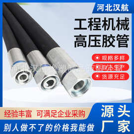 定制工程机械高压胶管高压油管石油机械油管总成定做高压胶管总成