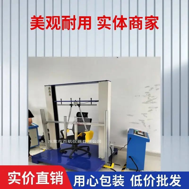 浙江百航供应电动轮椅车静态强度试验机 发货迅速