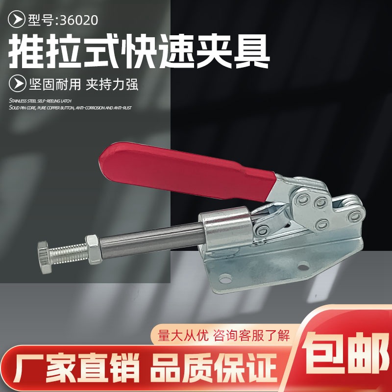 快速夹具36020推拉式工装夹钳木工靠山定位锯台水平夹固定压紧器