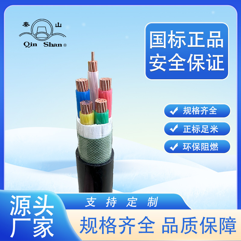 浙江古塔YJV3*50+2*25平方交联聚乙烯绝缘 聚氯乙烯护套电力电缆