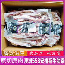 澳洲558安格斯牛肋条M3+谷饲300天原切雪花牛肉酒店西餐牛肉批发